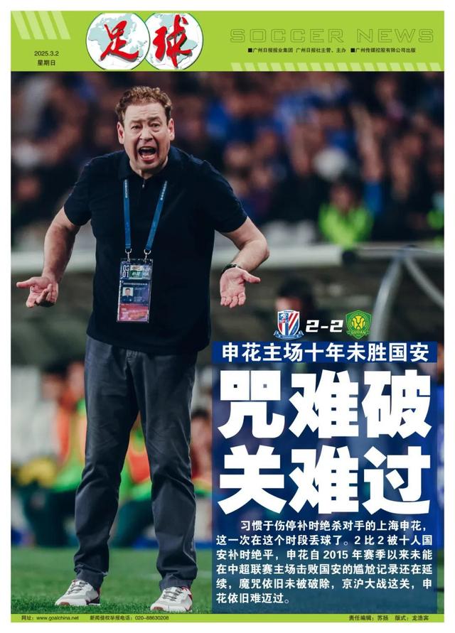 九游体育官网入口-关于申花击败卓尔，全队发挥稳定的信息