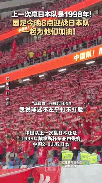 对阵强敌全力以赴，取得胜利