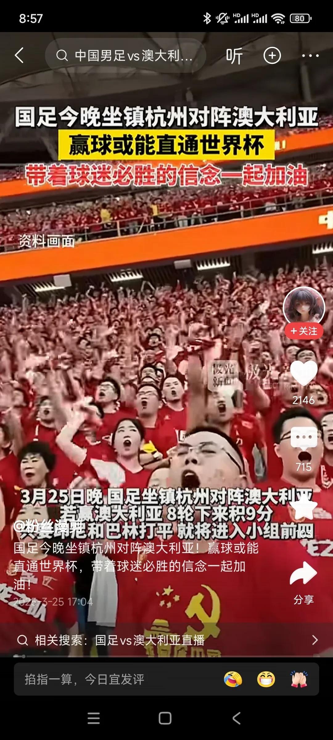九游体育亚洲官网-澳大利亚队击败哥伦比亚，实力得到证明