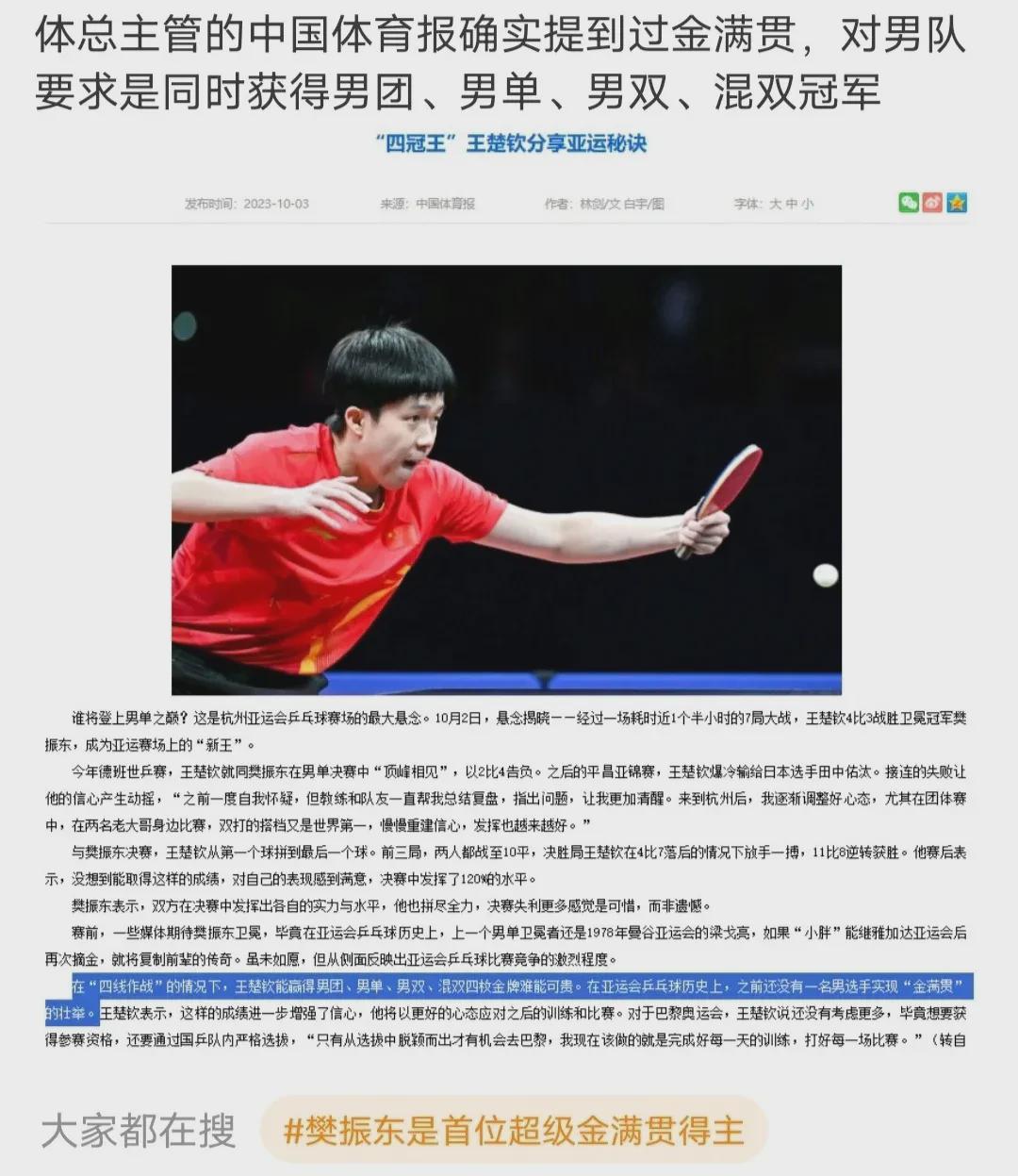 九游体育网页版-乒乓球决赛：谁能登顶，将一决雌雄