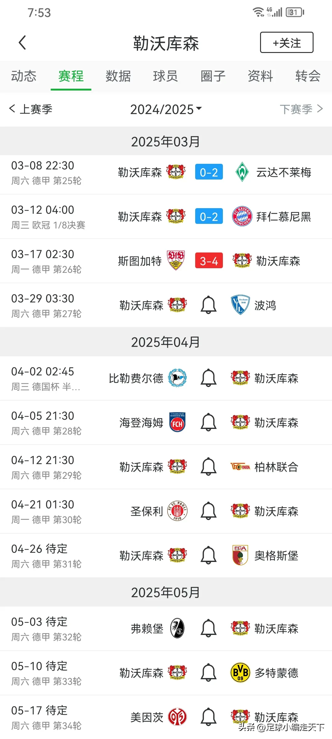 九游体育官方登录入口-埃瓦尔不敌对手，遗憾失分增加保级压力