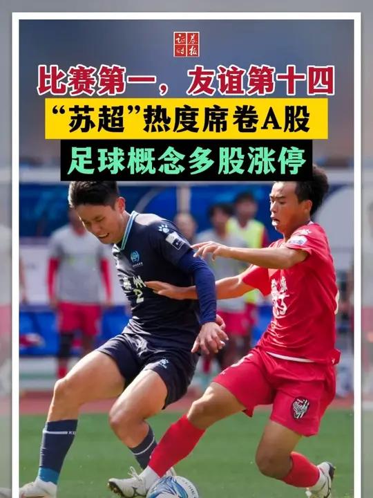 九游体育官网-激战连连！亚洲足球热度再上新高