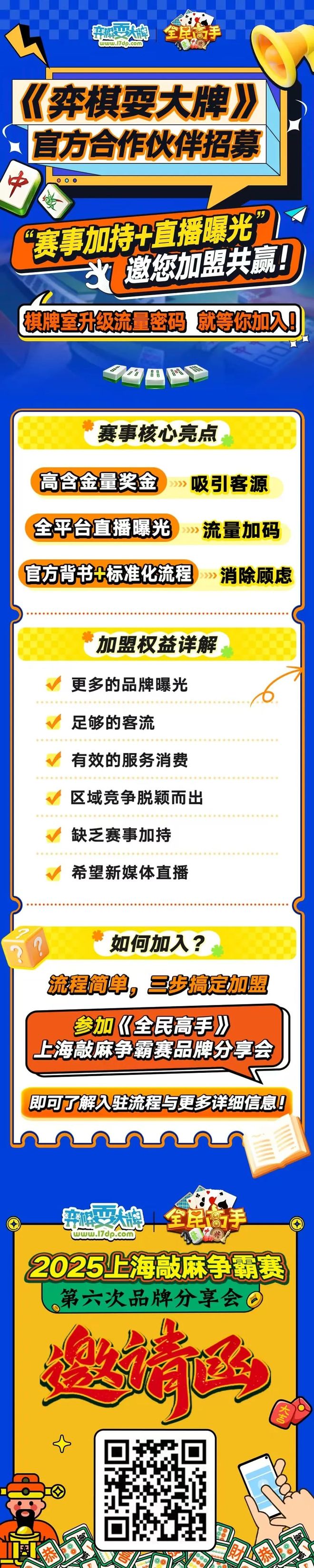 包含广告合作伙伴增加赛事曝光度的词条