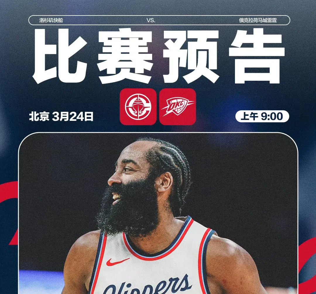 哈登砍下+：魔术币不够购拉塞尔关键的简单介绍