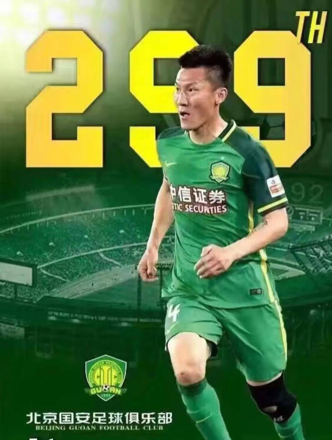 九游体育app下载-北京国安不敌对手，难以止住连败