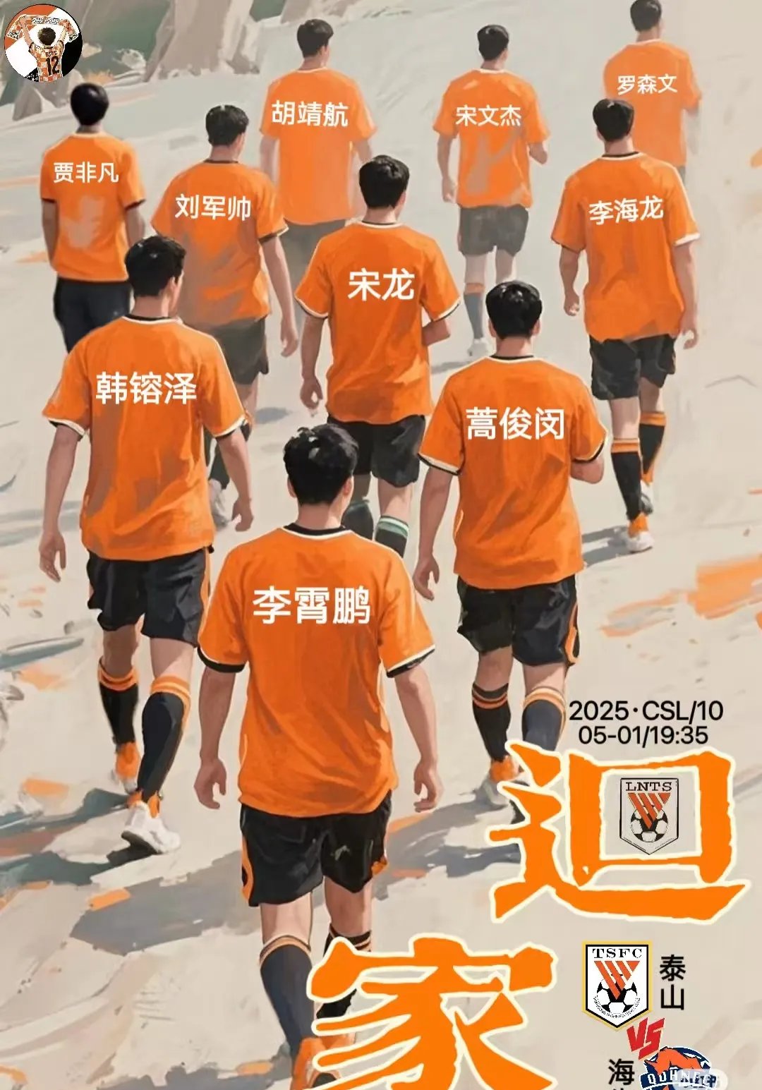 九游体育网页版-关于山东鲁能：齐鲁黄牛出击，鲁能战绩斐然的信息