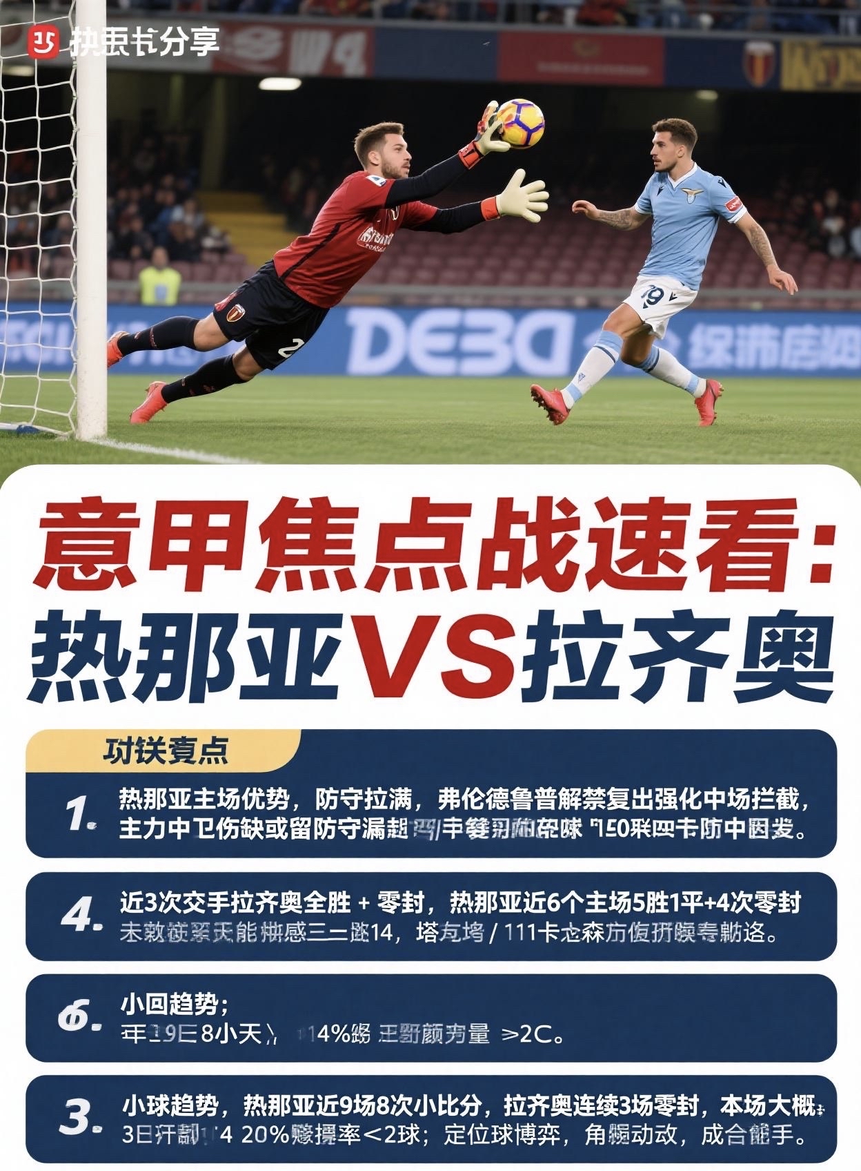 九游体育app-欧洲足坛焦点之战，西珲两支劲旅火拼不停的简单介绍