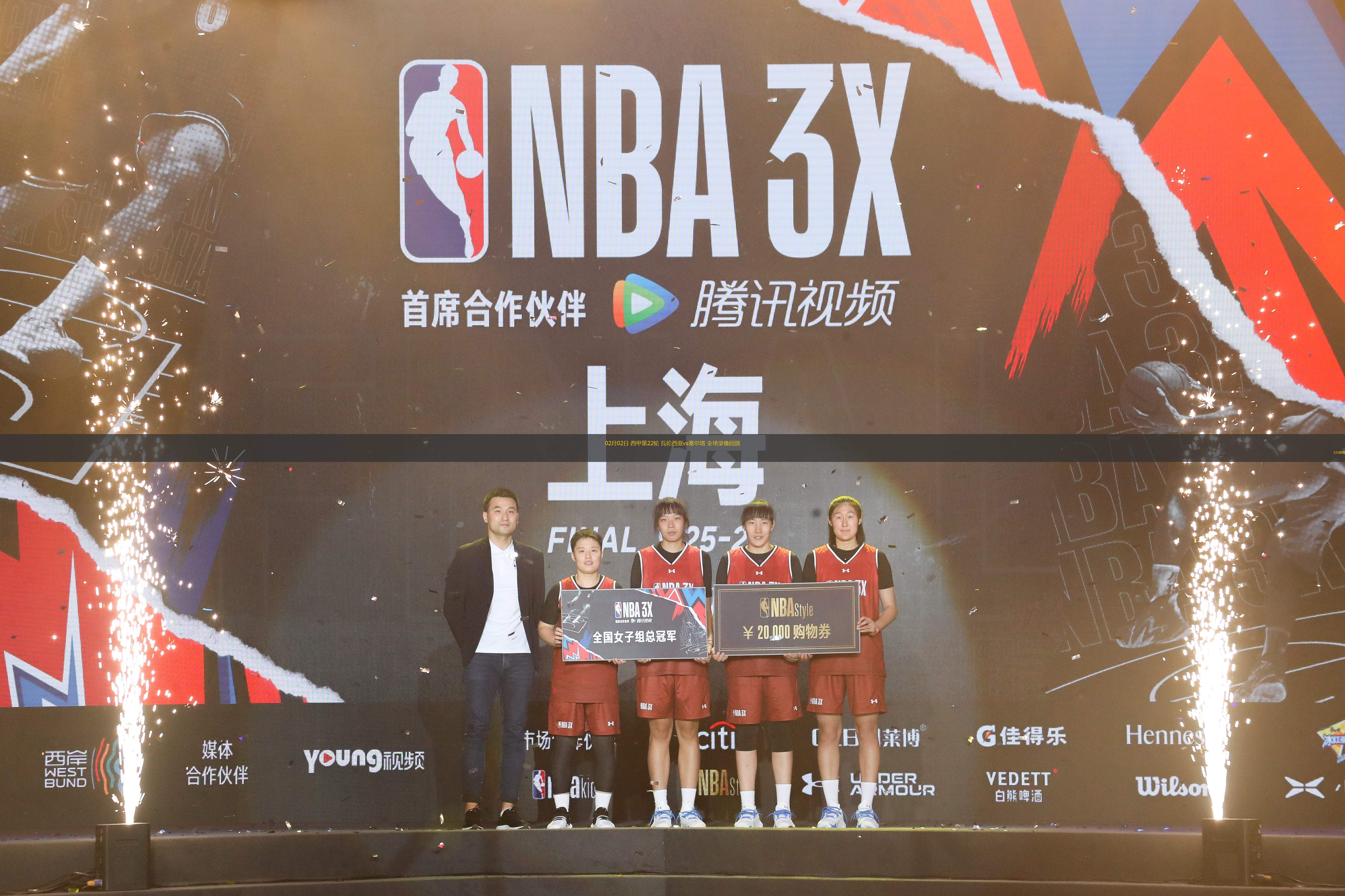 九游体育登录-包含比赛集锦：瓦伦西亚逆袭取胜的词条