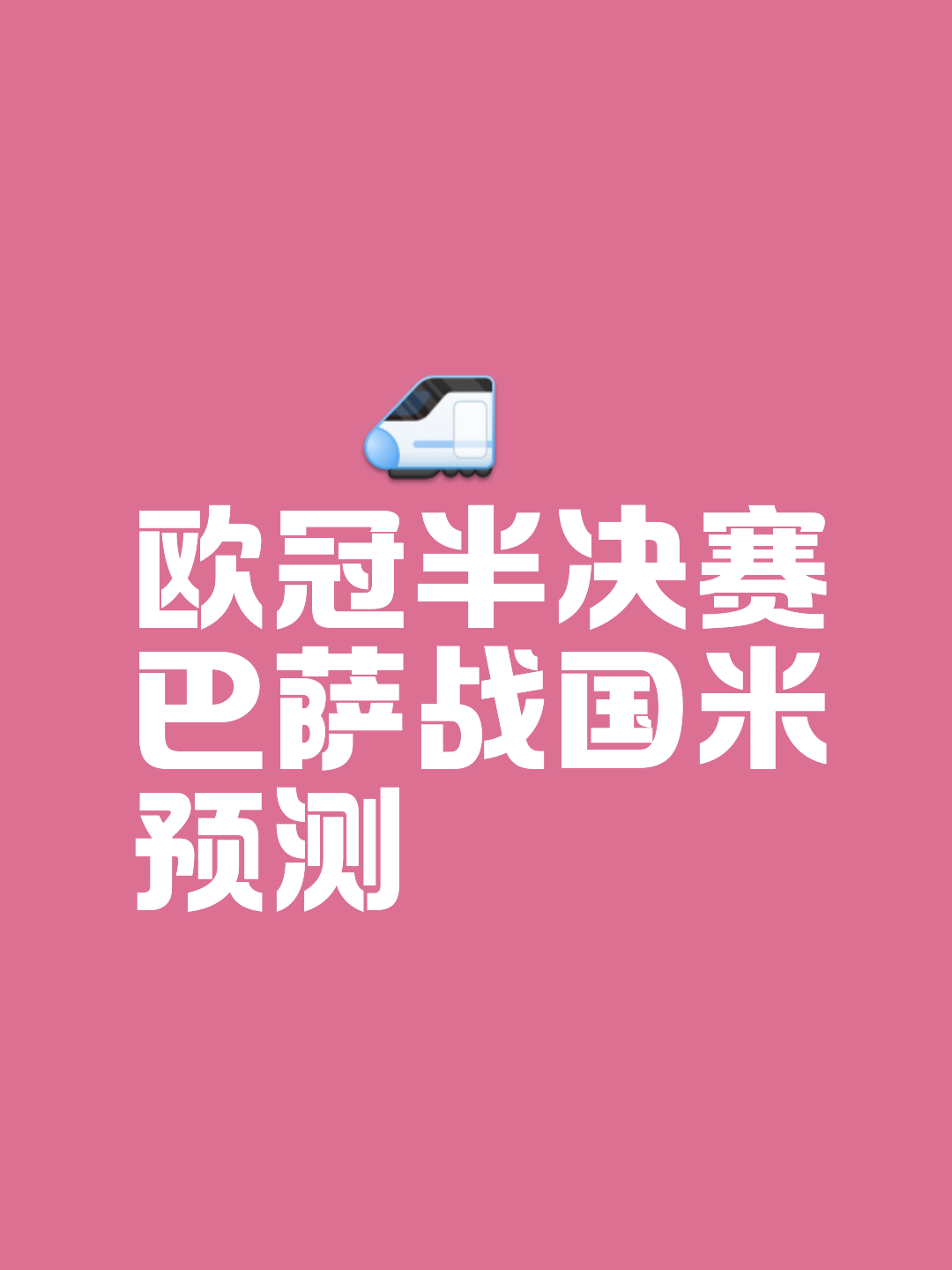 争议不断！欧洲预赛中的热门话题