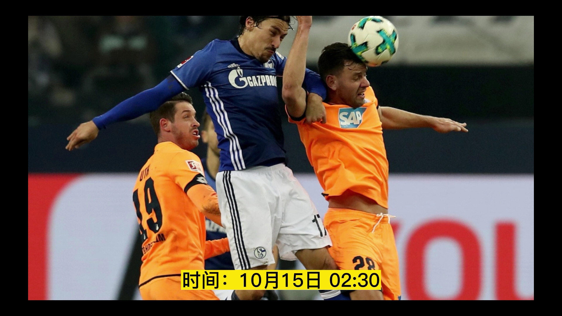 九游体育网页版-沙尔克04险胜霍芬海姆，取得关键三分