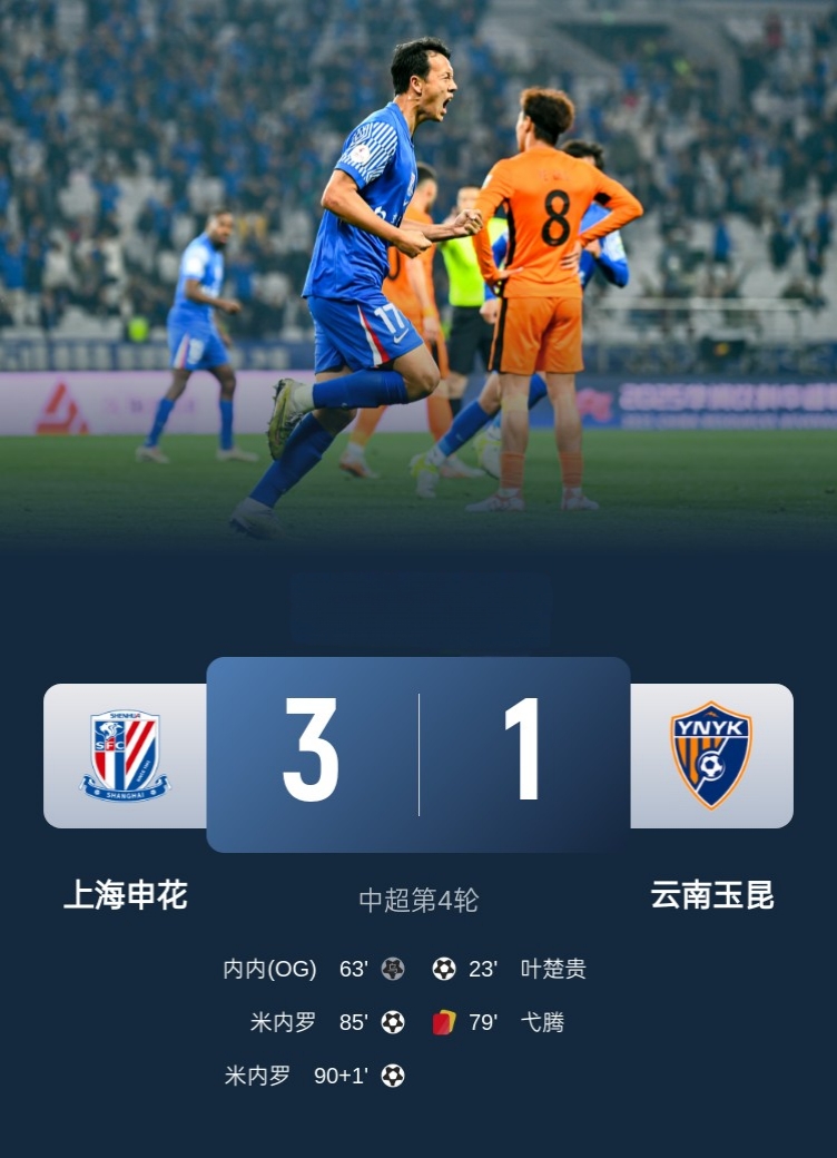 上海智能绿地申花表现稳健赢得球迷认可，期待更进一步的简单介绍